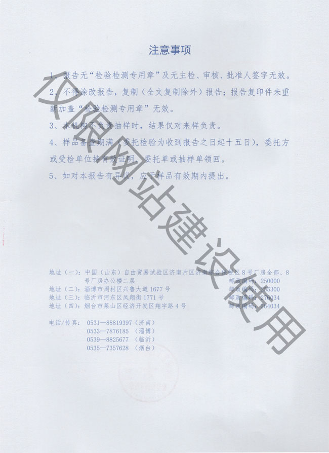 产品检验报告2-2